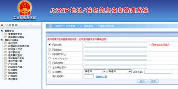ICP備案與ICP許可證區(qū)別解析 從事廣告業(yè)務(wù)的企業(yè)如何選擇